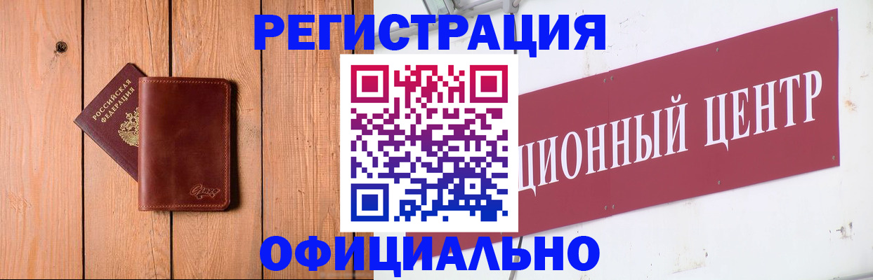 прописка для работы в Светогорске