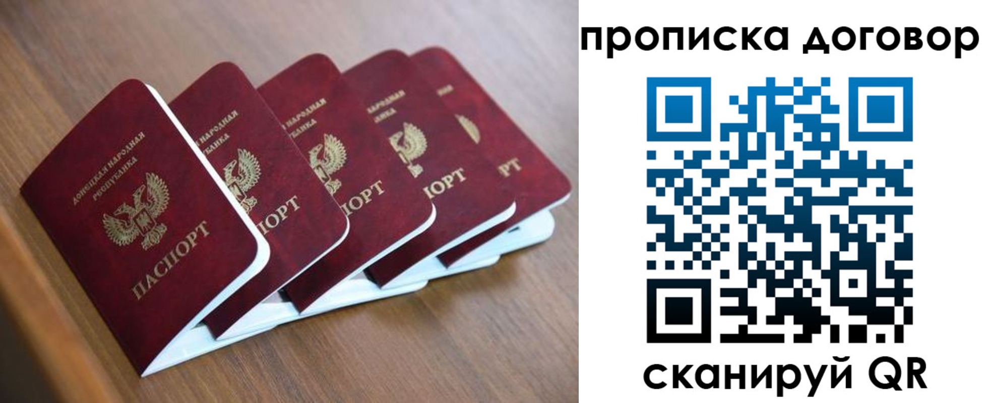 временная регистрация гарантия в Светогорске