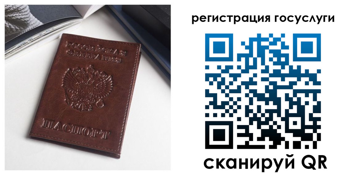 временная регистрация для всех в Светогорске