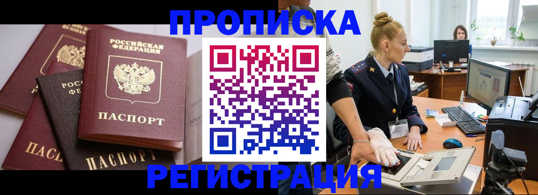 прописка паспорт в Светогорске