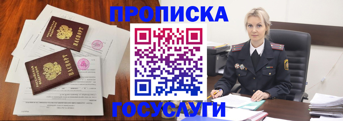 временная прописка в Светогорске