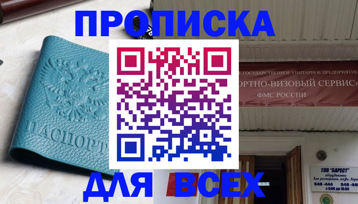 прописка иностранных граждан в Светогорске